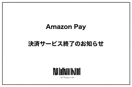 Amazon Pay決済サービス終了のお知らせ – All Things in the Amazon Pay決済サービス終了のお知らせ – All Things in the