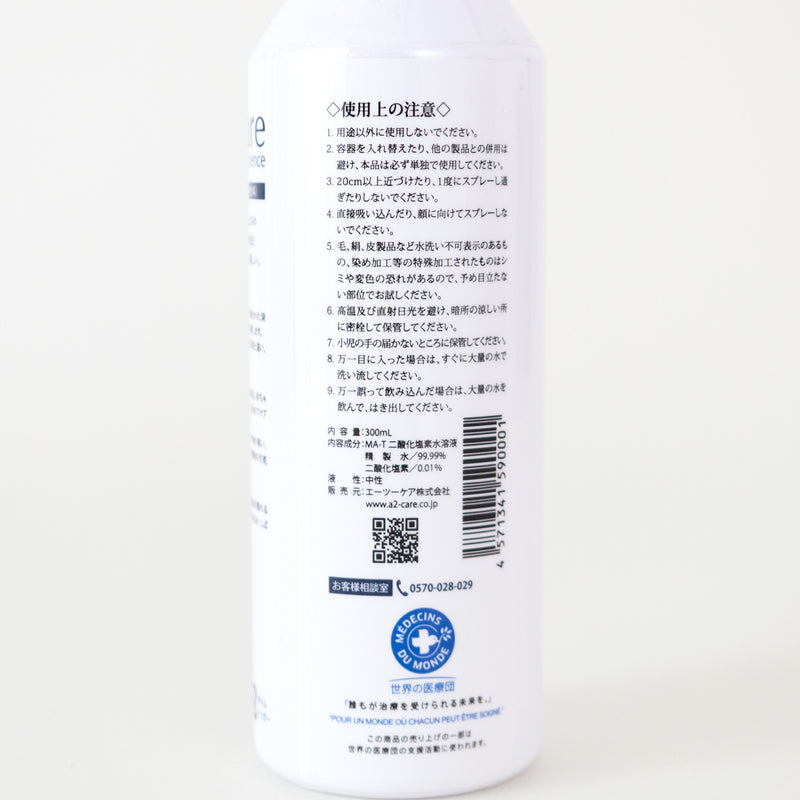 【 A2care 】スプレータイプ　300ml