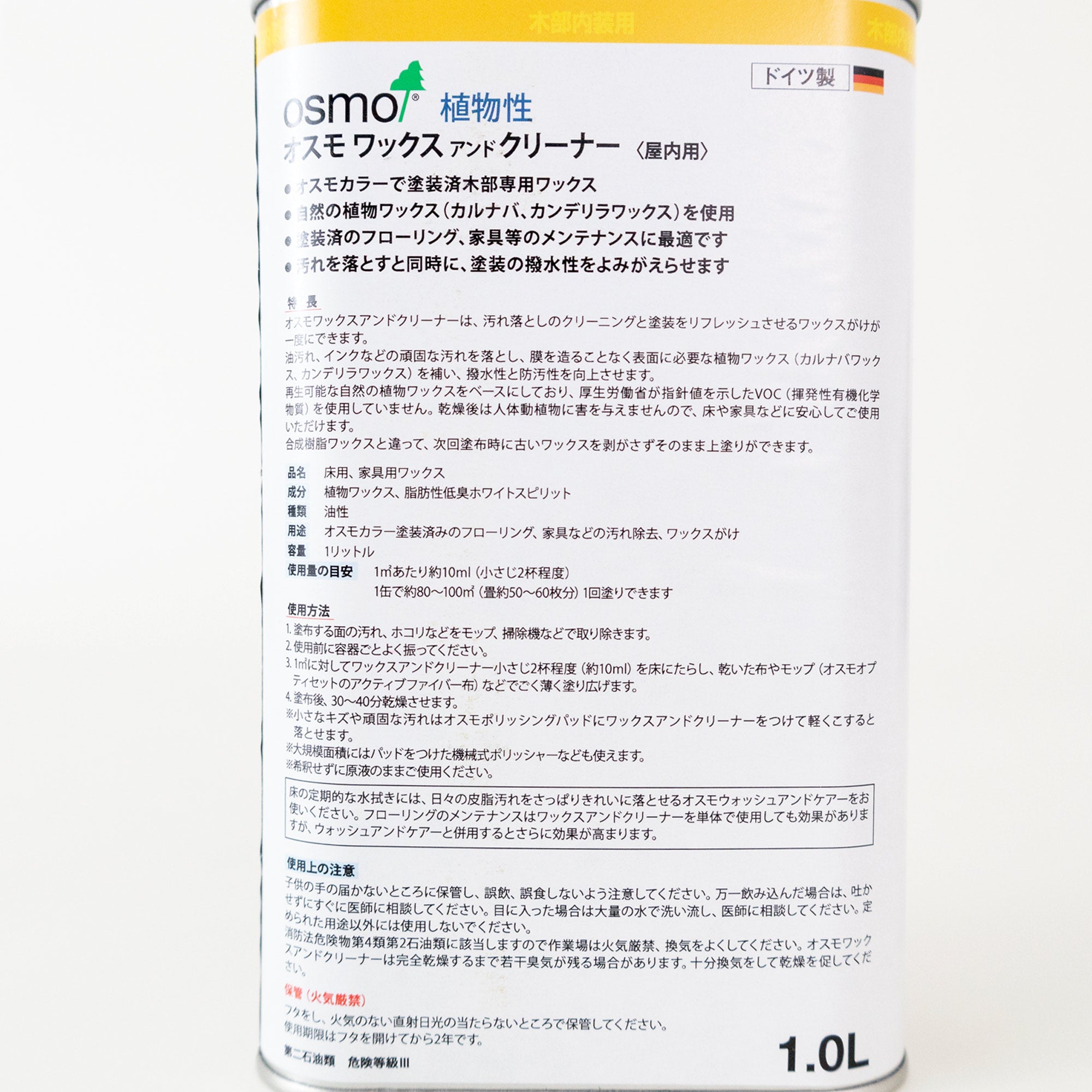 osmo 】ワックス＆クリーナー １Ｌ – All Things in the